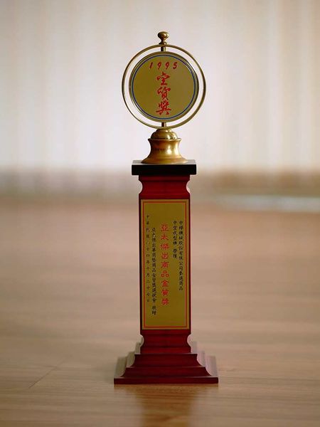 优良商标铜牌奖 优良商标铜牌奖